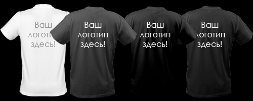 Печать на футболках футболки с нанесением логотипа на заказ